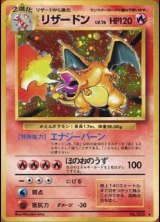 Japanese · 20th Anniversary · Unlimited Charizard