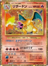 Japanese · TCG Classic Charizard