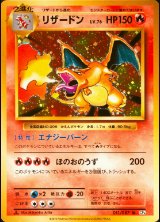 Japanese · 20th Anniversary · 1st Edition Charizard