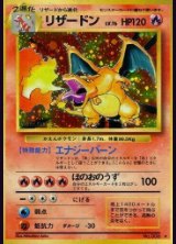 Japanese · Base Charizard