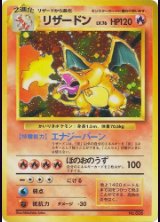 Japanese · Base · No Rarity symbol Charizard