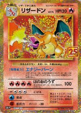 Korean · 25th Anniversary Charizard